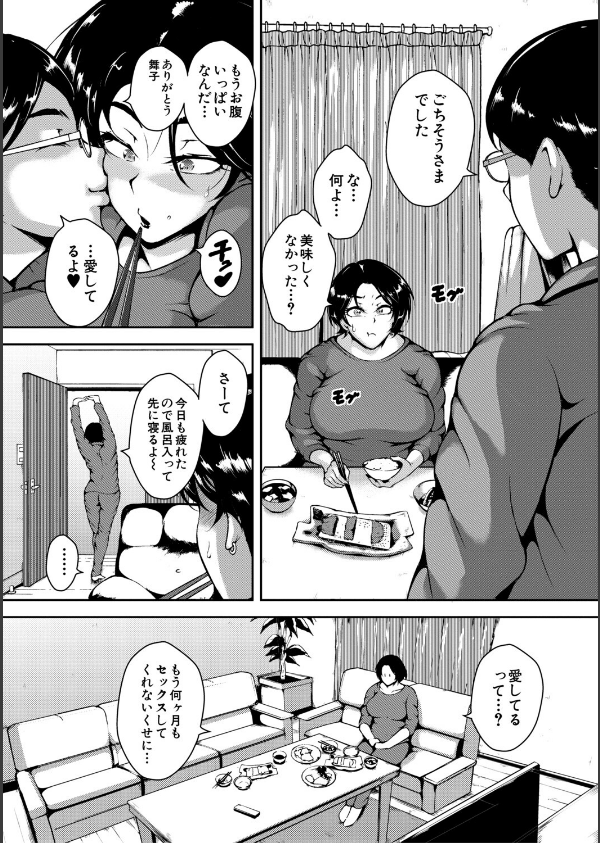 肉欲巨乳妻_23枚目の画像